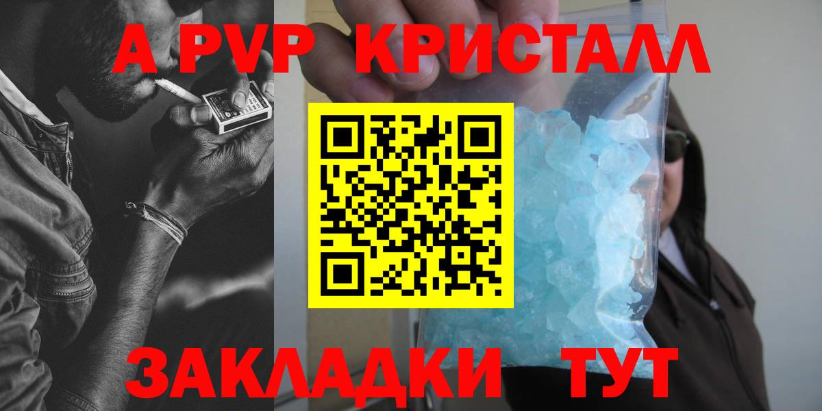 Альфа ПВП СК КРИС  Alfa_PVP  Alfa_PVP СК КРИС  Alfa_PVP крисы CK  Гуково  Вход с VPN 