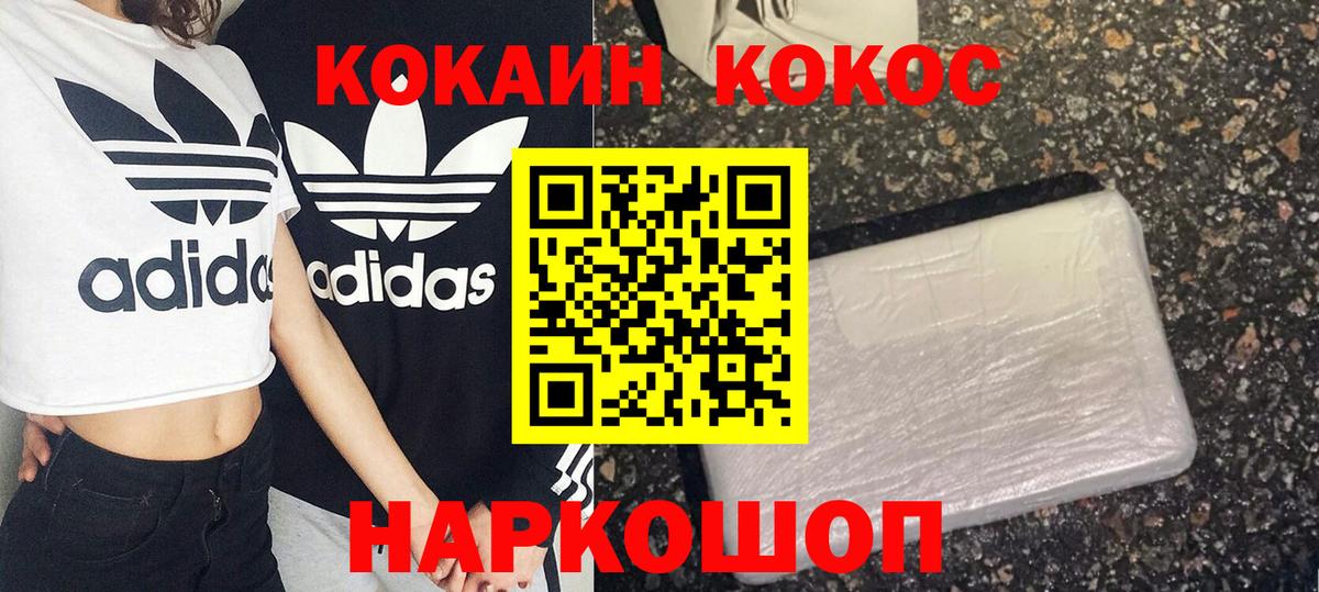 КОКАИН 97% Гуково