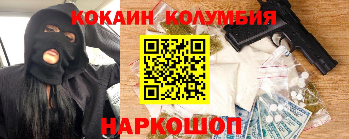 Cocaine Эквадор  Cocaine Fish Scale  Вход с VPN  COCAIN  Гуково 