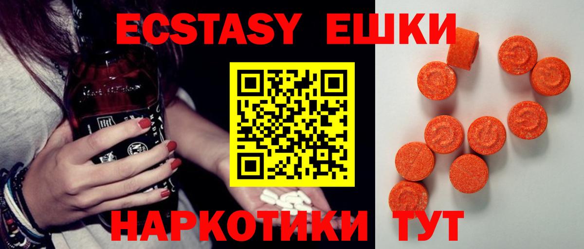 ЭКСТАЗИ VHQ Гуково