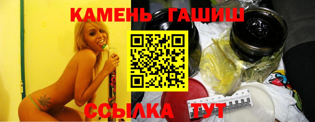 ГАШИШ 40% ТГК  Вход с VPN  ГАШ  где найти   Гуково  Гашиш Cannabis 