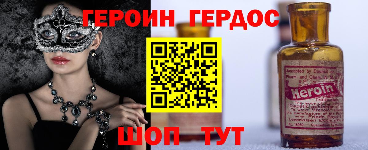 Гуково  ГЕРОИН гречка  Вход с VPN 