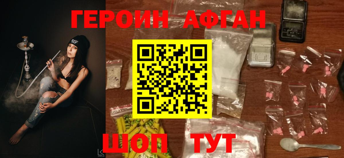 Героин гречка Гуково