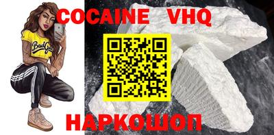 кокаин VHQ Аша