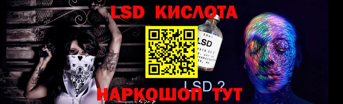 LSD-25 экстази кислота Гуково