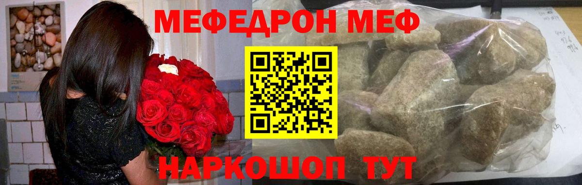 Меф VHQ  МЕФ  МЯУ-МЯУ мука  Гуково  Вход с VPN 
