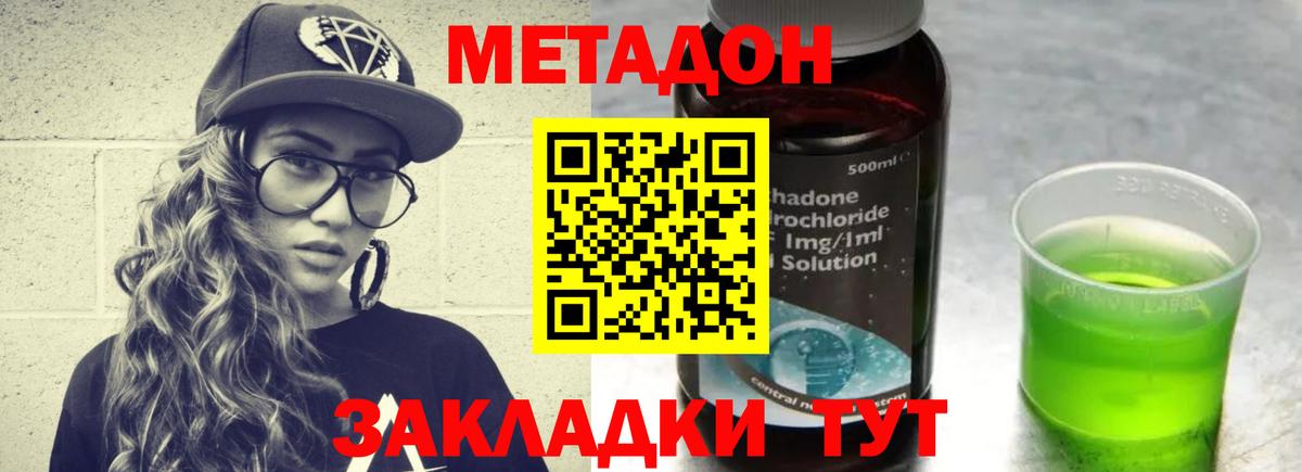 Метадон мёд  Вход с VPN  Гуково  МЕТАДОН methadone 