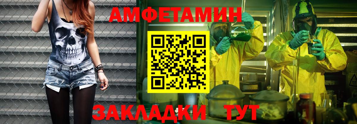 Гуково  Метамфетамин винт  Вход с VPN 