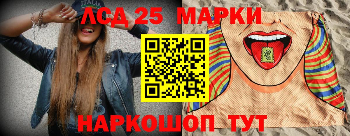 Марки 25I-NBOMe 1,5мг  Вход с VPN  Гуково  Наркотические марки  Марки 25I-NBOMe 1,5мг 