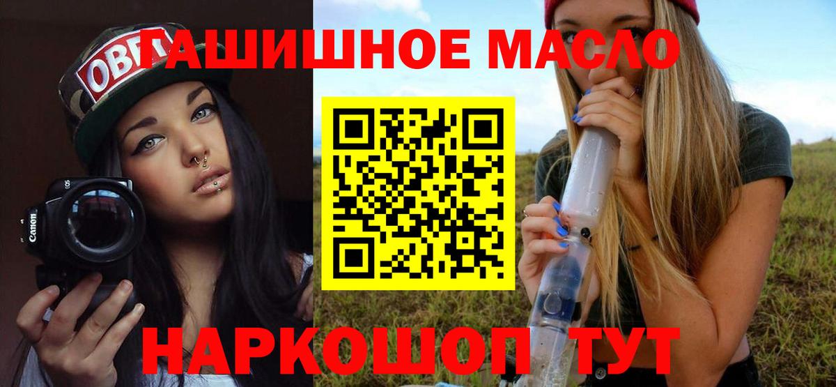 Гуково  Дистиллят ТГК жижа  Вход с VPN  Дистиллят ТГК вейп 